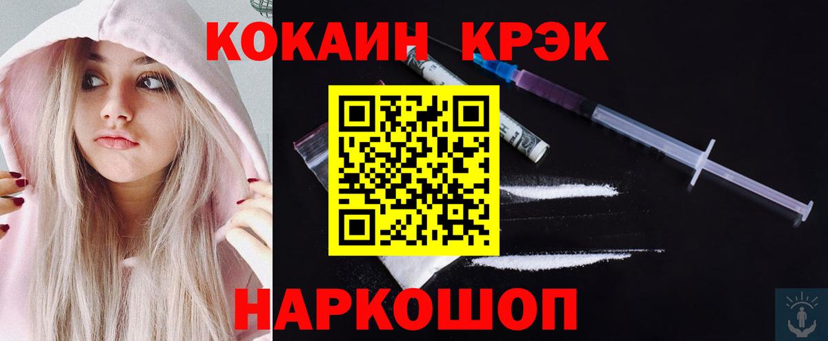 Cocaine FishScale  КОКАИН Перу  Вход с VPN  Cocaine  Асбест 
