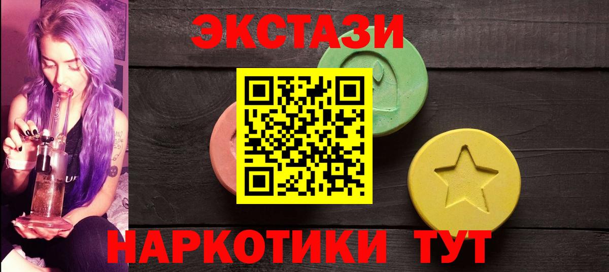 Ecstasy  Ecstasy ешки  Вход с VPN  Асбест  ЭКСТАЗИ 300 mg 