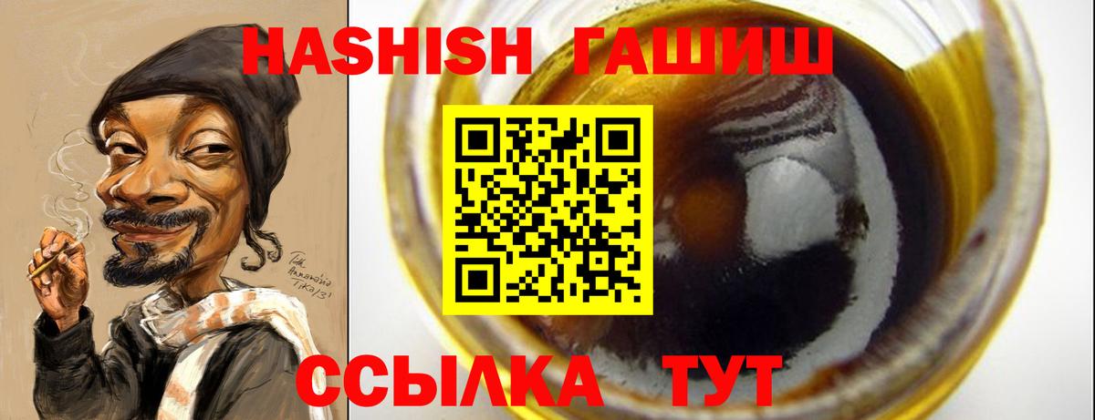 ГАШ хэш Асбест