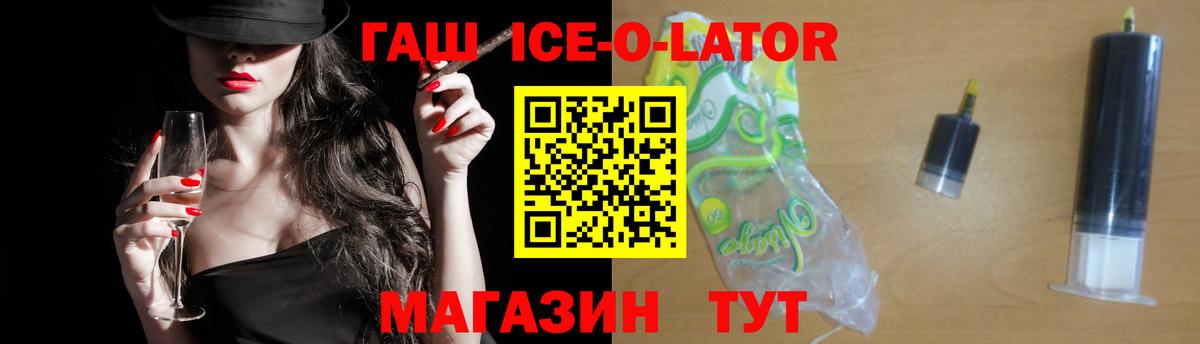 ГАШИШ индика сатива  ГАШ Ice-O-Lator  Асбест  Вход с VPN 