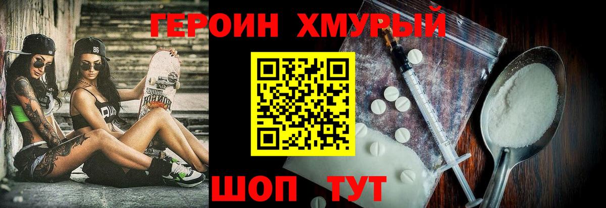 ГЕРОИН Heroin Асбест