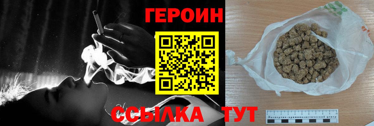 Героин VHQ  Вход с VPN  Асбест 