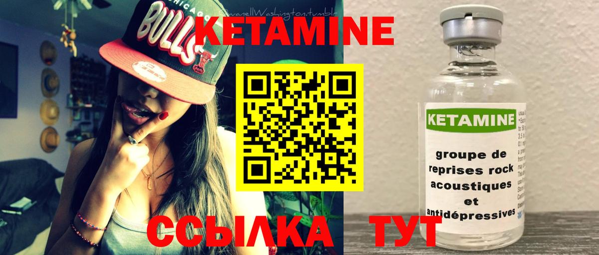 Кетамин ketamine  Вход с VPN  Асбест 