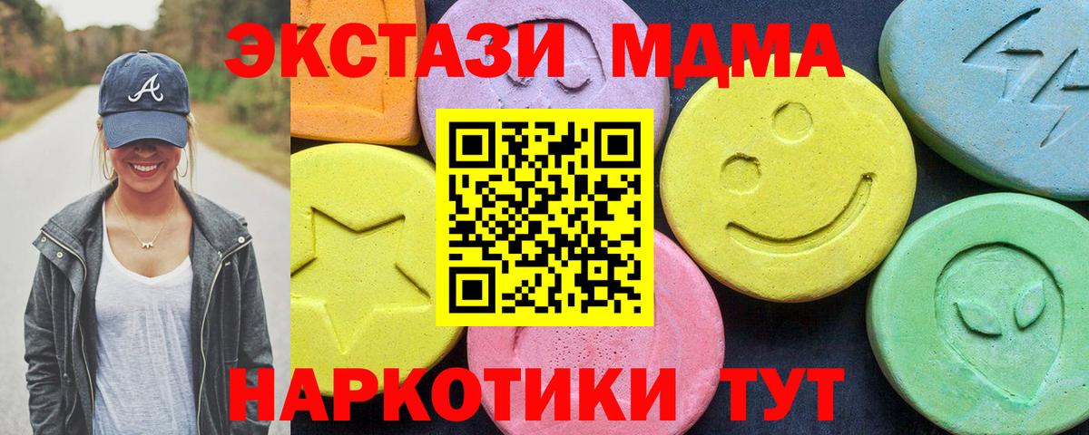 MDMA  MDMA VHQ  Вход с VPN  Асбест  MDMA кристаллы 