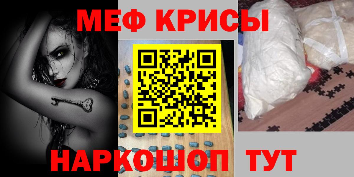 Меф кристаллы Асбест