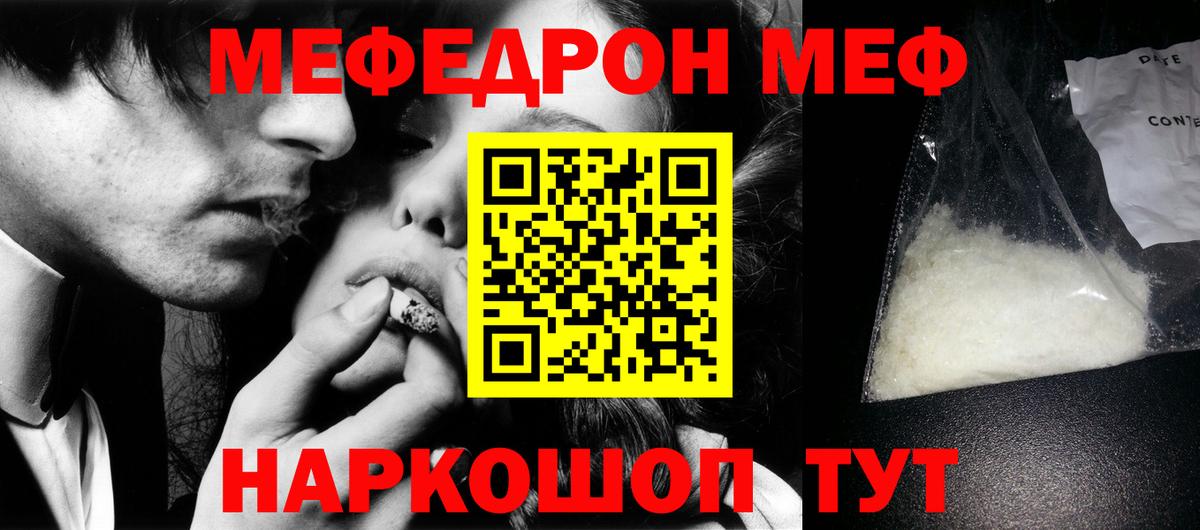 Мефедрон  Мефедрон  Вход с VPN  Меф мука  Асбест  Мефедрон mephedrone 