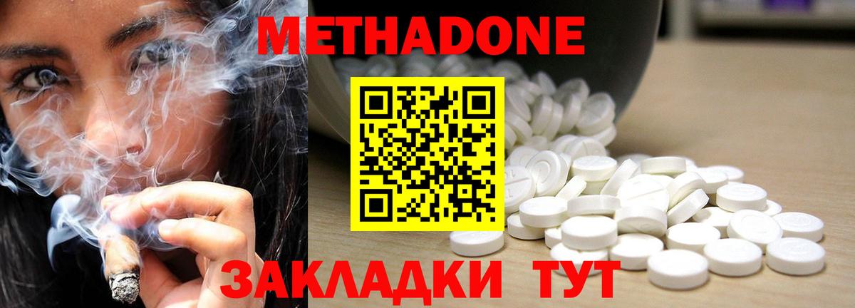 ОМГ ОМГ сайт  shop наркотические препараты  Асбест  Метадон VHQ  Вход с VPN 