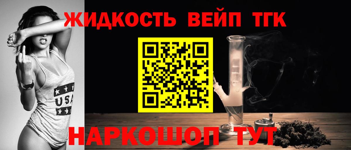 Дистиллят ТГК концентрат Асбест