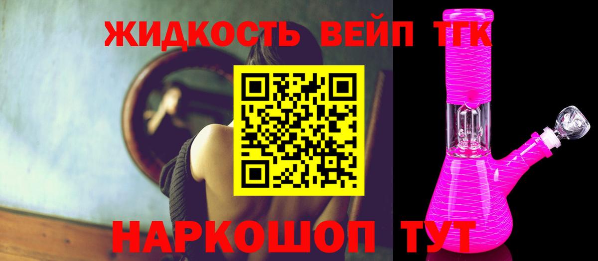 Дистиллят ТГК вейп  Дистиллят ТГК THC oil  OMG ссылка  Вход с VPN  Асбест  магазин продажи наркотиков 